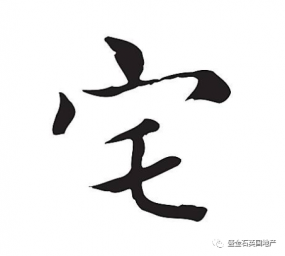 宅在家里算笔账，在英国买房到底要花多少钱