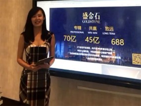 错过昨天直播？盛金石房产专家现场分析了些啥