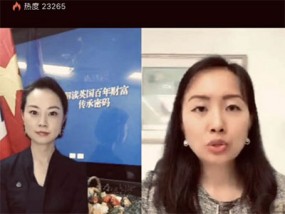 对话巴克莱私行董事 解读英国百年财富传承密码