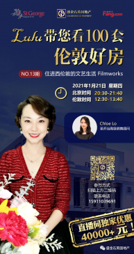 盛金石小课堂系列：英国买房租房得懂点法