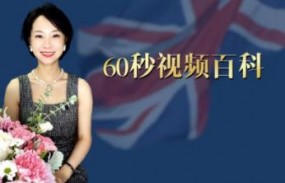 盛金石小课堂系列：英国买房贷款有什么“玄机”