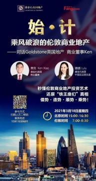 换房大作战 一站式搞定伦敦二手房交易