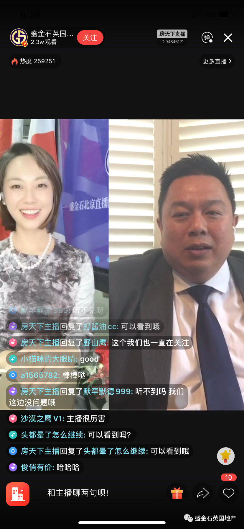 【直播回看】第一次来英国租房需要了解什么