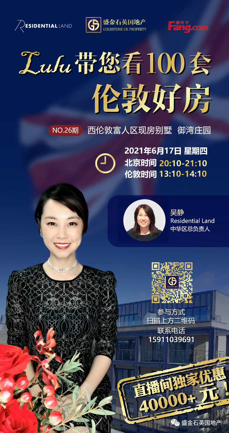 【直播回看】第一次来英国租房需要了解什么