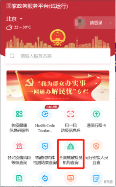 【干货分享】入境英国前的详细流程及新冠检测准备