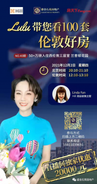 【直播回看】十一月，英国房产怎么了