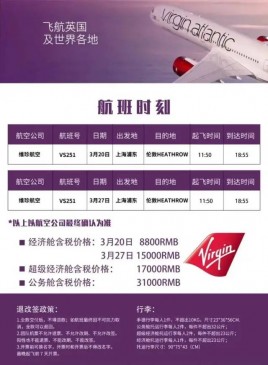 多家航空公司中英直航试运营 赴英记得提前准备好