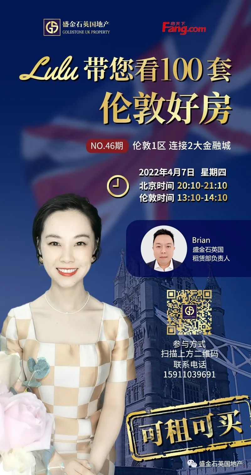 【直播回看】三月，英国房产怎么了