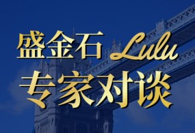 【直播回看】在伦敦如何轻松实现旧房改造